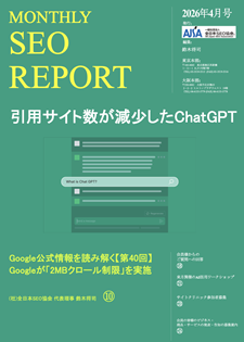 ニュースレター