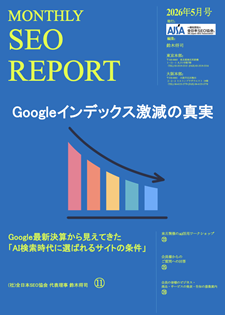 ニュースレター