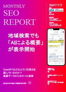 ニュースレター